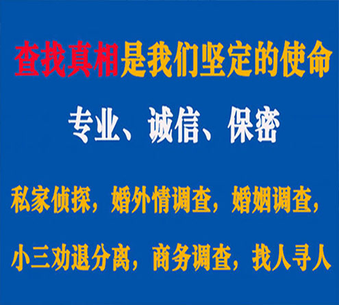 关于南沙华探调查事务所